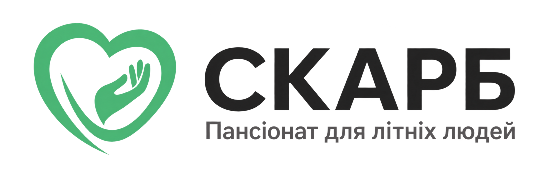 Пансіонат «Скарб» — пансіонат для літніх людей